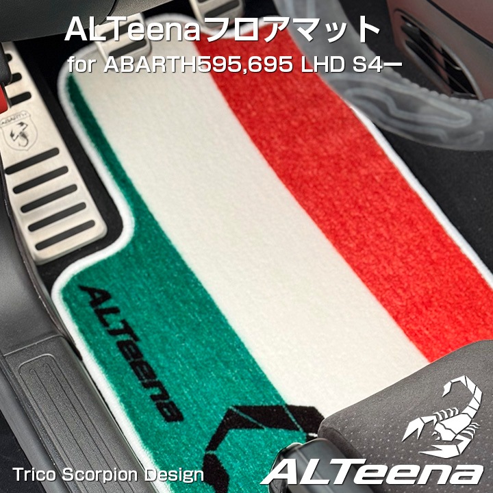 ALTeena Trico�������ԥ���ǥ�����ե����ޥå� for ABARTH595,695 LHD(���ϥ�ɥ������) ���꡼��4��