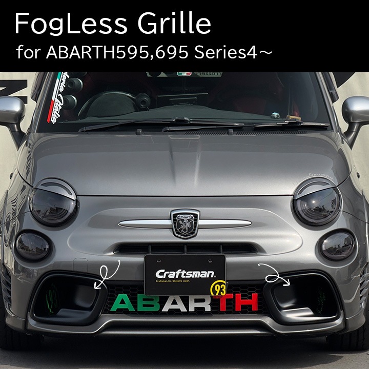 �ե����쥹�����Version2 for ABARTH595/695 ���꡼��4��(�ե����쥹���å�)