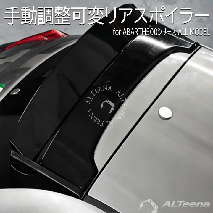 [Ź�޼��դ�]��ư����Ĵ�����ꥢ���ݥ��顼 for ABARTH500,595,695 