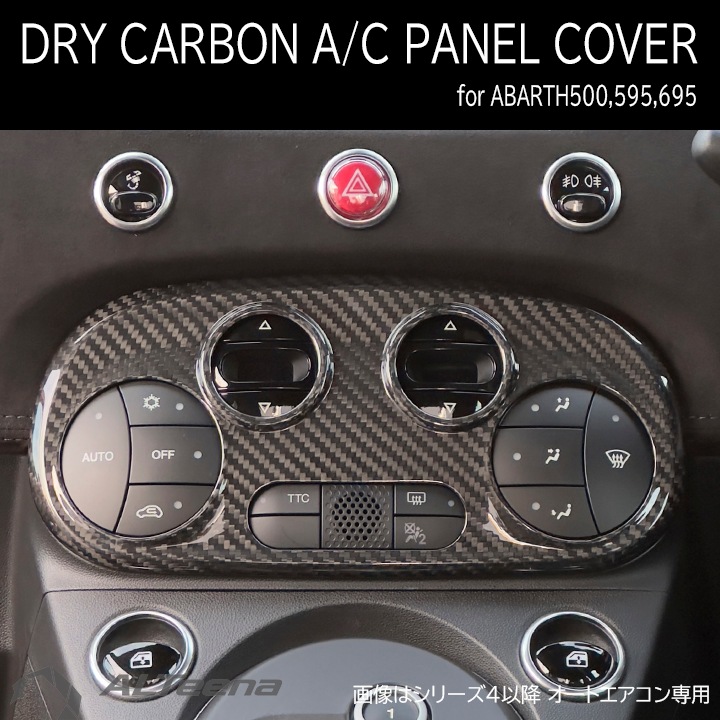 ABARTH500,595/695 �ɥ饤�����ܥ����������󥹥��å��ѥͥ륫�С�(�������֥�å�)  by ALTeena