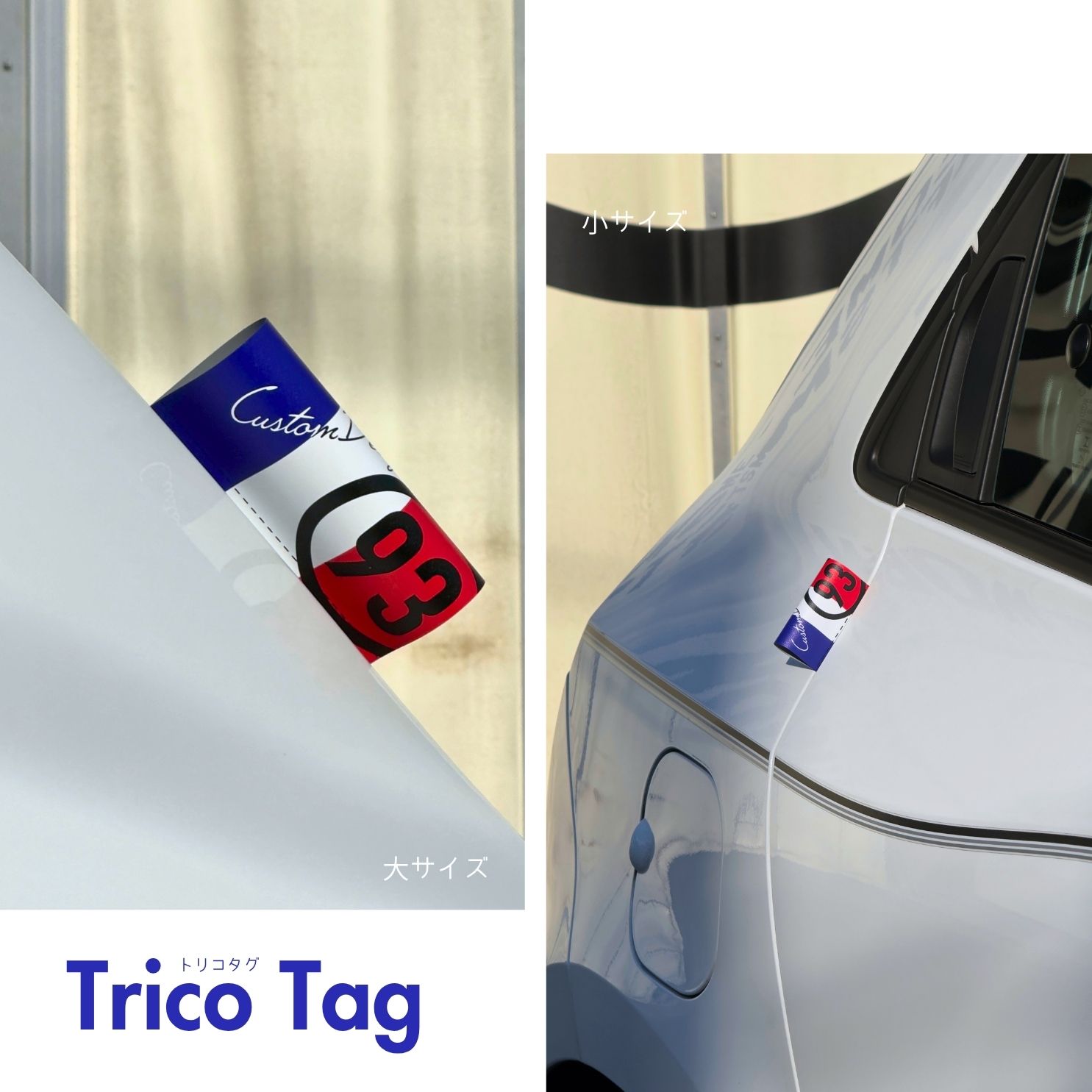 France Trico Tag(�ȥꥳ����) 93Design by Craftsman