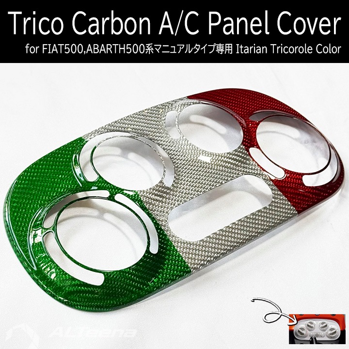 ABARTH500,595/695 Trico Dry Glass Carbon製エアコンスイッチ