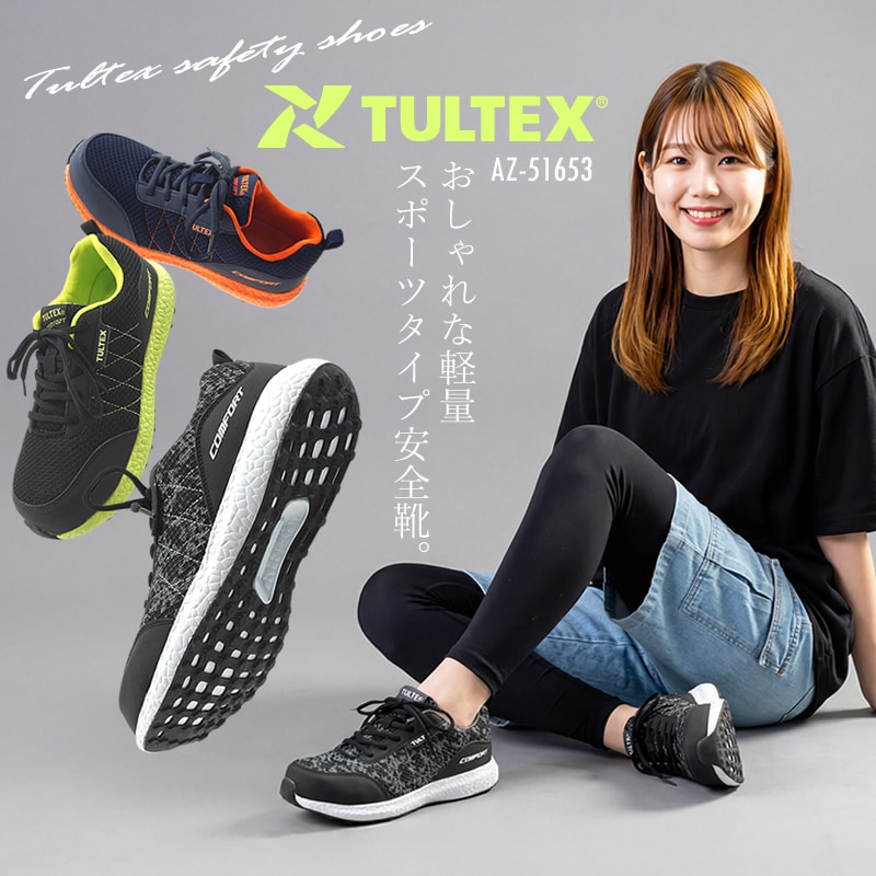 おしゃれな軽量スポーツタイプTULTEXタルテックス安全靴。 安全靴