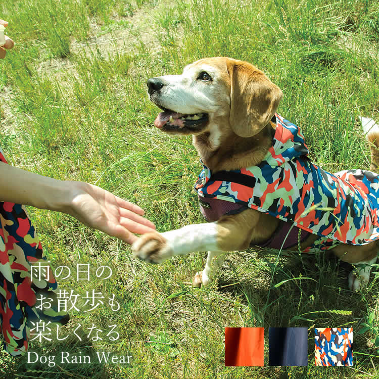 ドッグウェア ペットグッズ レインウェア ポンチョ 雨具 お揃い ペアルック 小型犬 大型犬 撥水 防水 透湿 蓄光 反射 散歩 外出 Makku マック AS-340