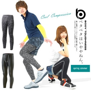 身体に吸い付いてくるコンプレッションパンツ。これ一枚あればええねん
