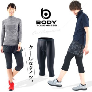 冷たくて気持ち良いで！ハイパフォーマンス冷感コンプレッション