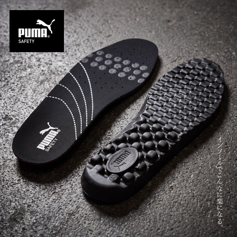 インソール プーマ PUMA 中敷き ブラック evercushion PRO 安全靴対応 【ネコポス対応 290円】