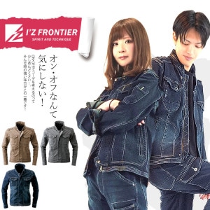 作業着 動きやすく快適な着心地の新時代ワークウェア。作業服 作業着