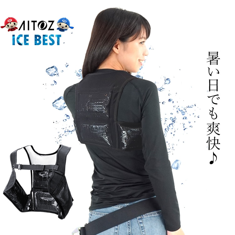 即購入歓迎＋値下げ相談OK Arctic Heat アイスベスト 即購入歓迎＋値下げ相談OK Arctic Heat アイスベスト 即購入歓迎