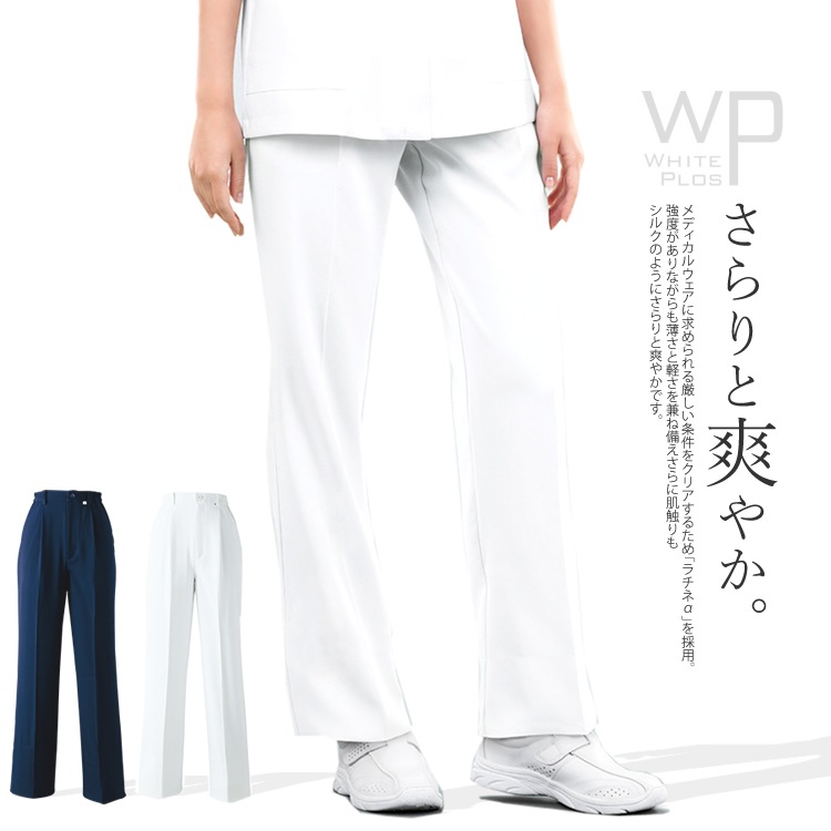 白衣 スクラブパンツ メディカル 医療 看護 介護 エステ アイトス
