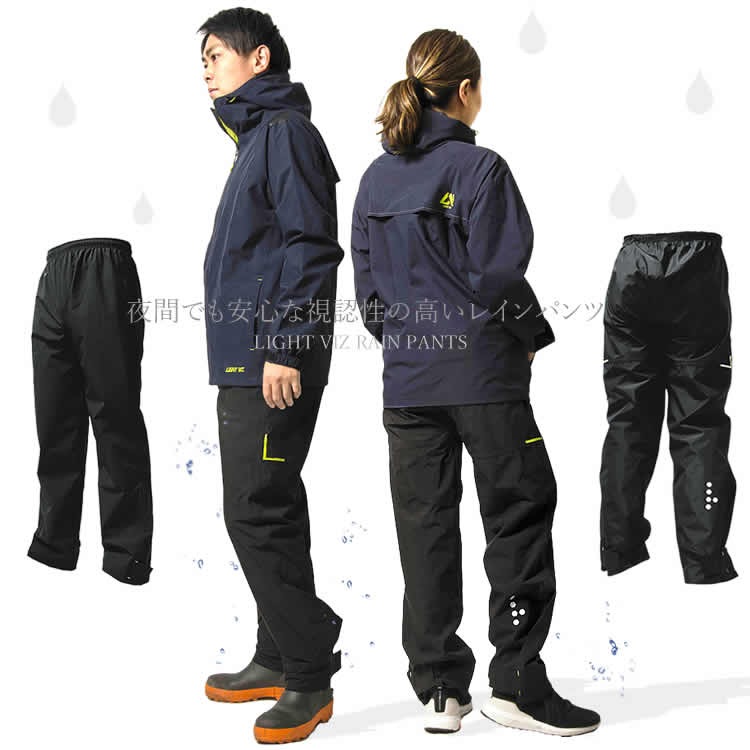 レインウェア レインパンツ カッパ 雨具 レディース メンズ ストレッチ