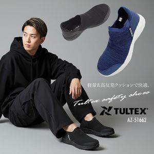 カジュアルライン安全靴のタルテックスから、カラフルなスポーテー