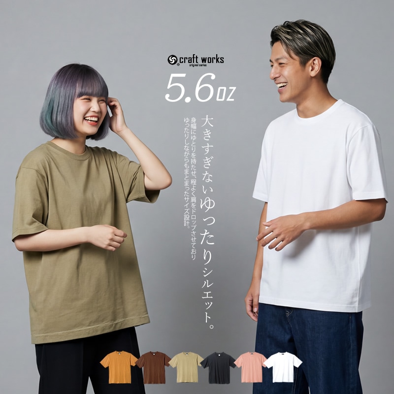 Tシャツ カットソー ビッグシルエット 無地 ゆるTシャツ オーバー