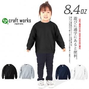 å 롼ͥå ȥ졼ʡ ̵ å   ̳ Ĺµ Ҷ ˥ å ˽ 8.4 craftworks CW-SWC-KID