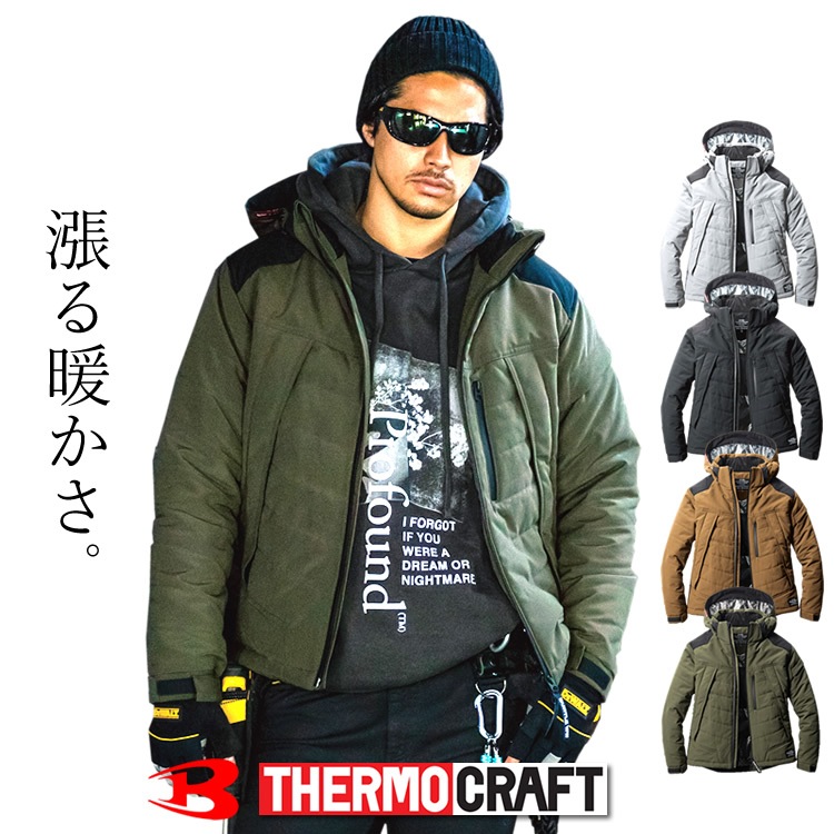 漲る暖かさのサーモクラフト対応防寒ジャケット。バートル サーモ