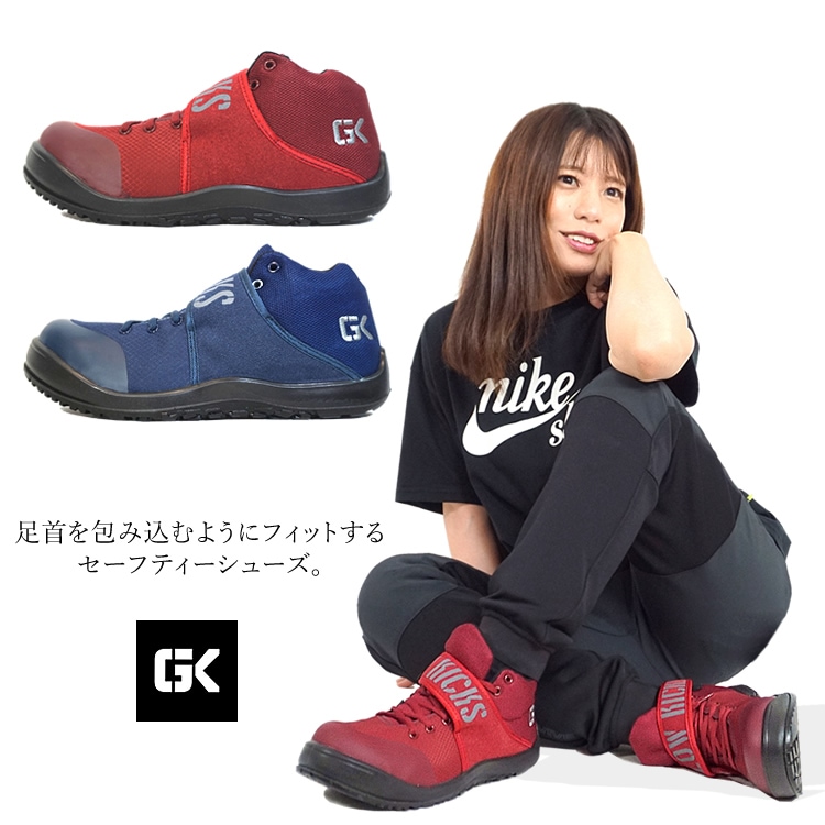 足首を包み込むようにフィットするセーフティーシューズ。安全靴