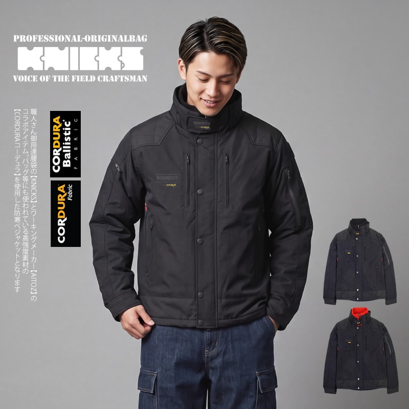 KNICKS×AITOZコラボアイテムの防寒ジャケット。ニックス 防寒