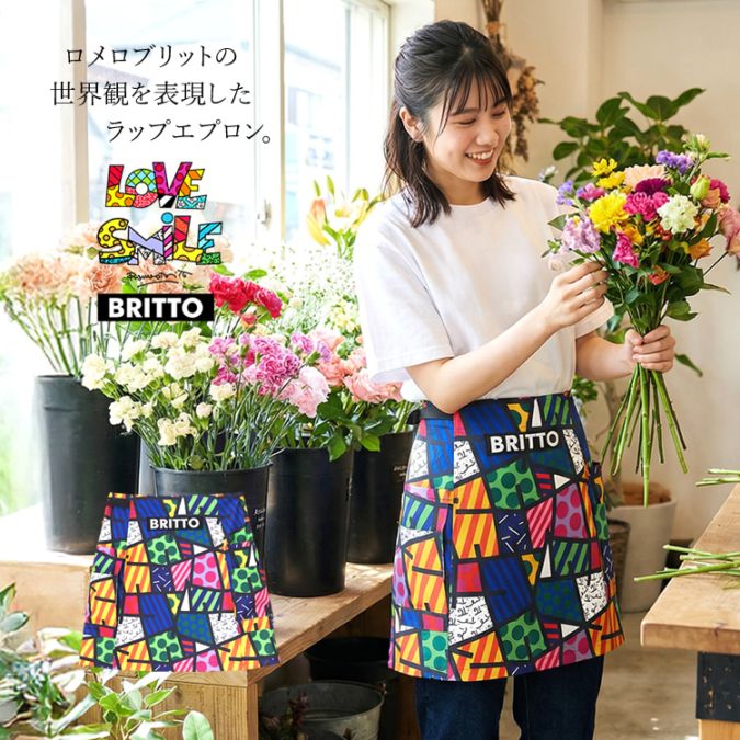【送料無料】 ロメロブリット エプロン ラップエプロン ショートエプロン BRITTO ブリット 772203 （ネコポス発送）