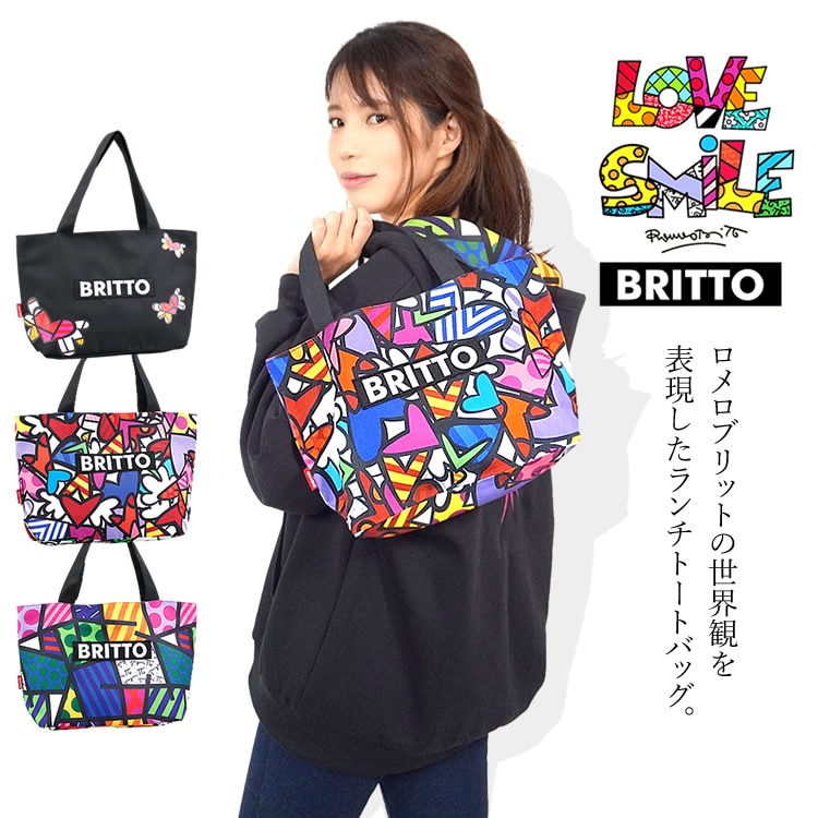 【送料無料】 ロメロブリット トートバッグ 肩掛けバッグ キャンパス地 8L BRITTO ブリット 772501S　（ネコポス発送）