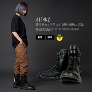 静電機能付きのセーフティーシューズ・別名アーシングシューズ！ 安全