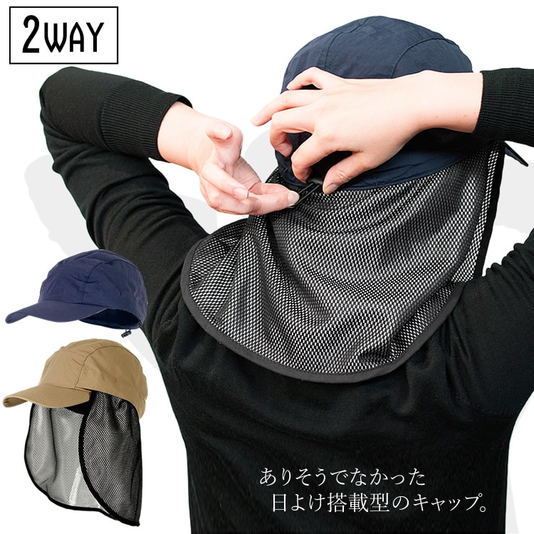 キャップ 帽子 日除け収納キャップ 機能性帽子 UV対策 熱中症対策 男女兼用 作業 農作業 ガーデニング アウトドア キャンプ 屋外作業 マラソン ランニング 自転車 ユニワールド DIVERSTYLE DS-6610 DS-6620