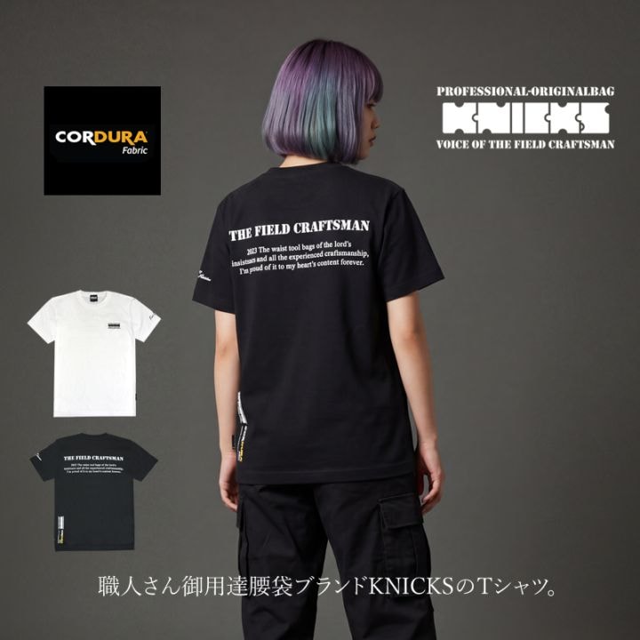 職人さん御用達腰袋ブランドKNICKSのTシャツ。ニックス Tシャツ KNICKS