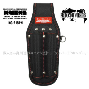˥å  񺹤 KNICKS ɥ饤С2Pۥ   DIY ǥ˥ KC-215PN