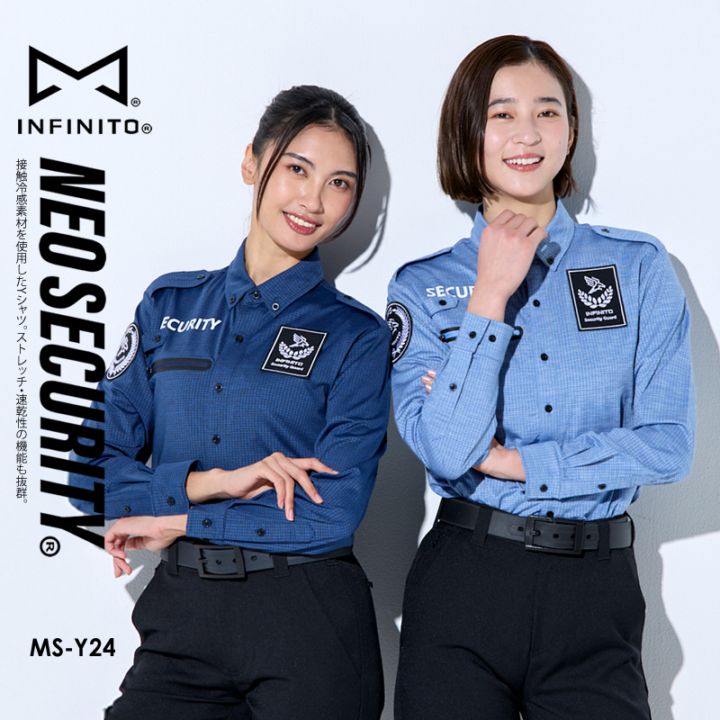 送料無料 警備服 シャツ Yシャツ 長袖 ネオセキュリティ NEO SECURITY