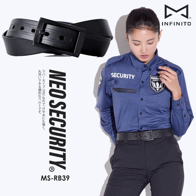 警備服 ベルト ラバーベルト ネオセキュリティ NEO SECURITY 警備員
