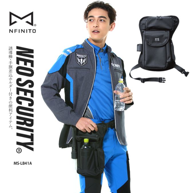 警備服 レッグバッグ 収納 ウエストポーチ ネオセキュリティ NEO