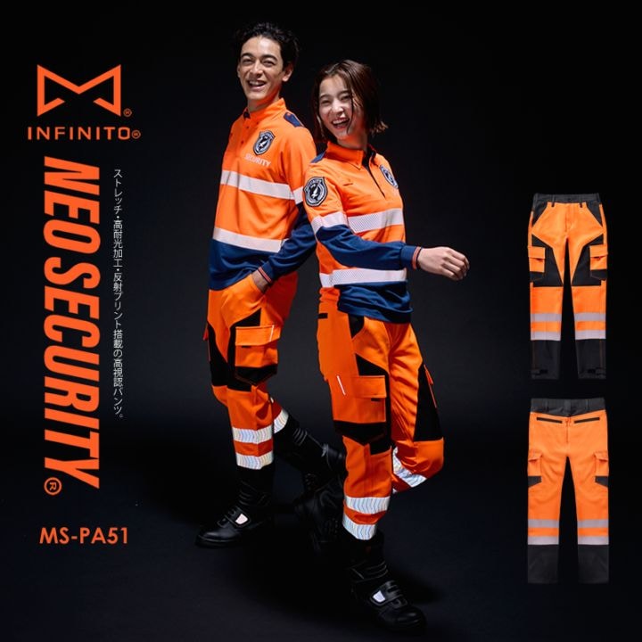 送料無料 警備服 パンツ ズボン ストレッチ ネオセキュリティ NEO