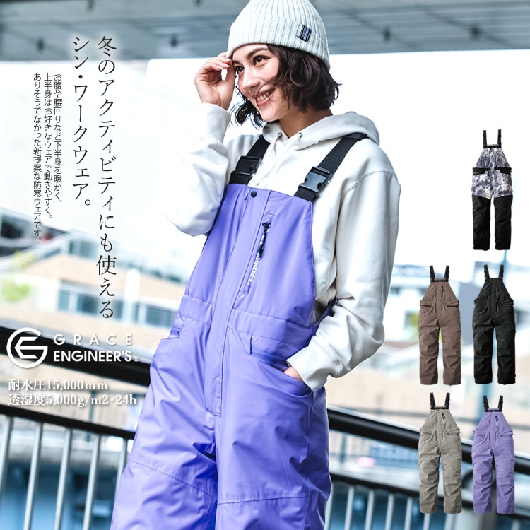 【送料無料】【取り寄せ】 サロペット 防寒 防水 防風 中綿 オーバーオール グレースエンジニアーズ GE-750 オールインワン メンズ レディース GE-750