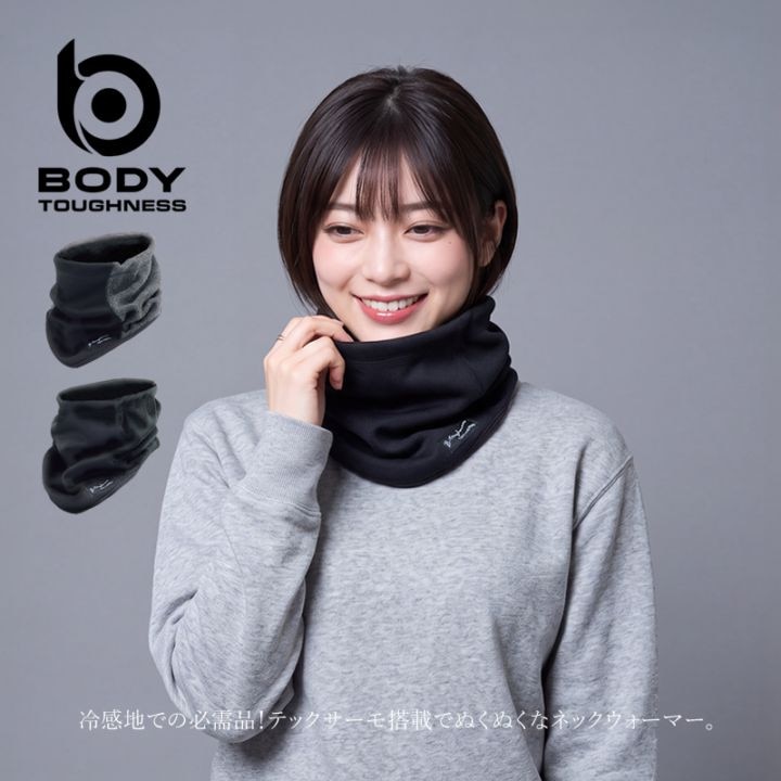 【取り寄せ】ネックウォーマー 防寒 テックサーモ 発熱 保温 防風 ウィンタースポーツ 冬用 おたふく手袋 JW-124【ネコポス対応】
