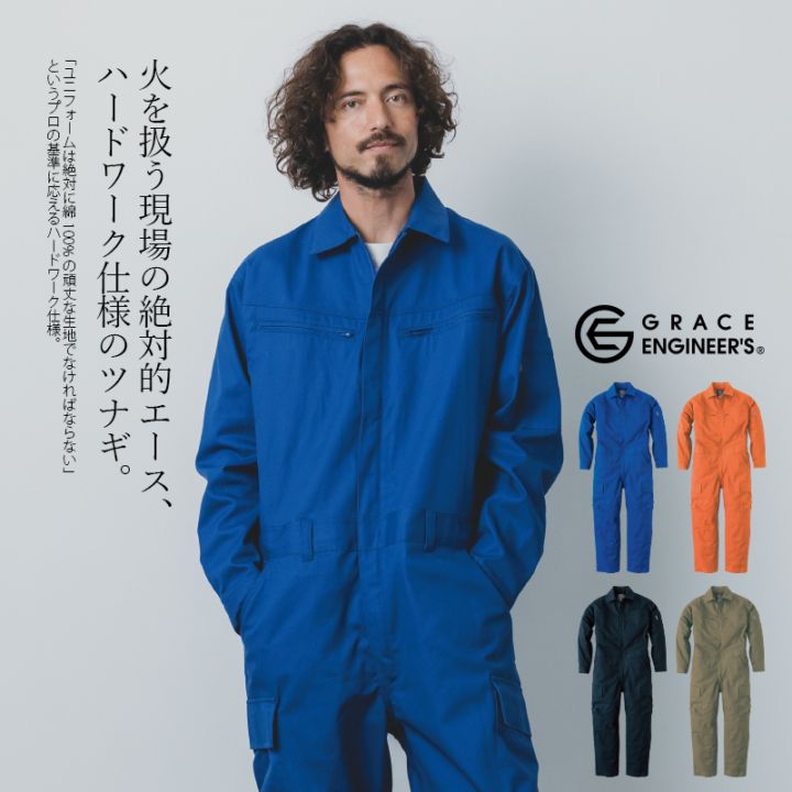 ツナギ・オーバーオール・アイテム（ワーク・カジュアル） 【クラフト