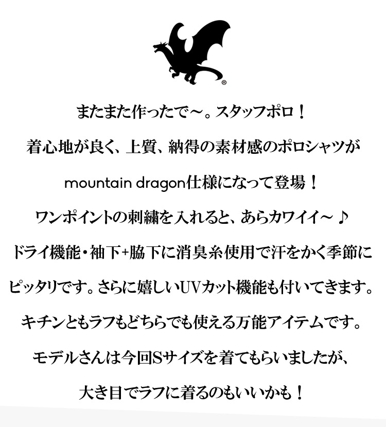 �ݥ������ �ޥ���ƥ�ɥ饴�� ���ꥸ�ʥ� �ɽ� ���� Ⱦµ ��󥺡���ǥ����� (mountain dragon) 5.3���� �ý� UV���å�