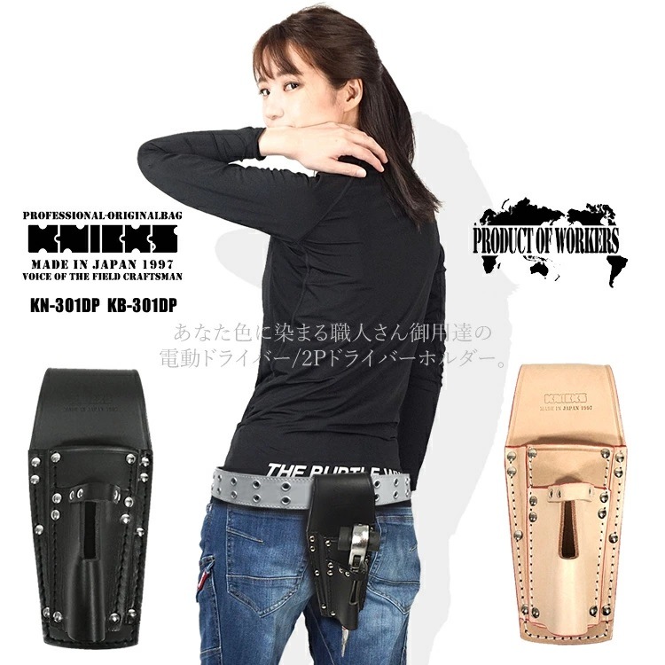 �˥å��� KNICKS ��ư�ɥ饤�С�/2P�ɥ饤�С��ۥ���� ���̥�� ������ ���� ţ�� �������� ���� �� �ڥ󥭲� ���ƻ�� DIY �����ǥ˥� KN-301DP KB-301DP