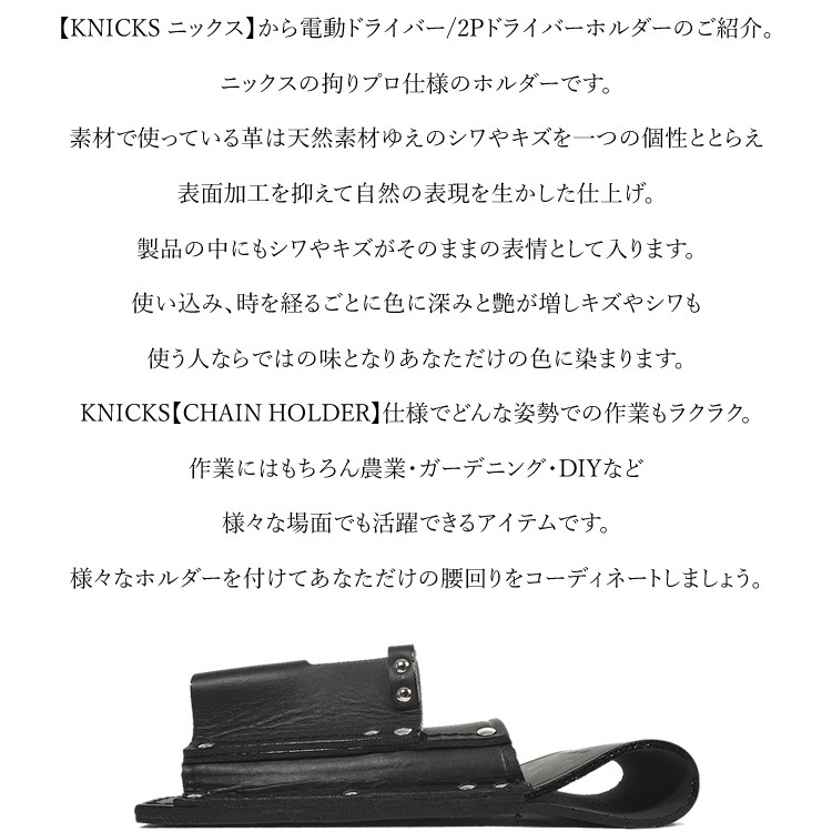 �˥å��� KNICKS ��ư�ɥ饤�С�/2P�ɥ饤�С��ۥ���� ���̥�� ������ ���� ţ�� �������� ���� �� �ڥ󥭲� ���ƻ�� DIY �����ǥ˥� KN-301DP KB-301DP