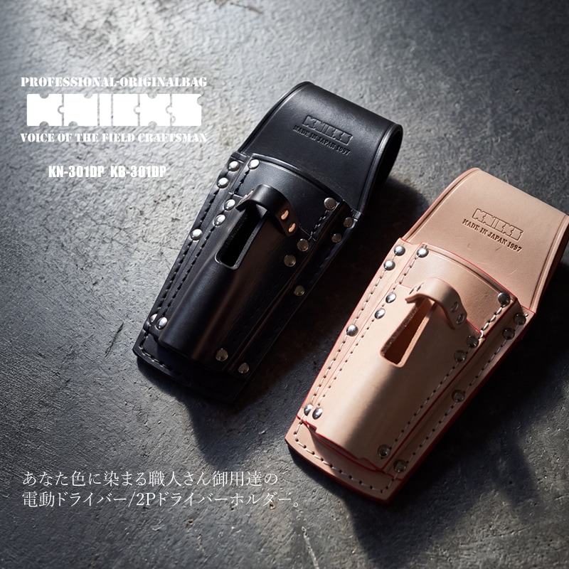 【極美品・実働品】昭和14年 沖電気 九三式電気点火機 革ケース付 DC18V ニックス KNICKS 電動ドライバー/2Pドライバーホルダー 牛ヌメ革 牛染