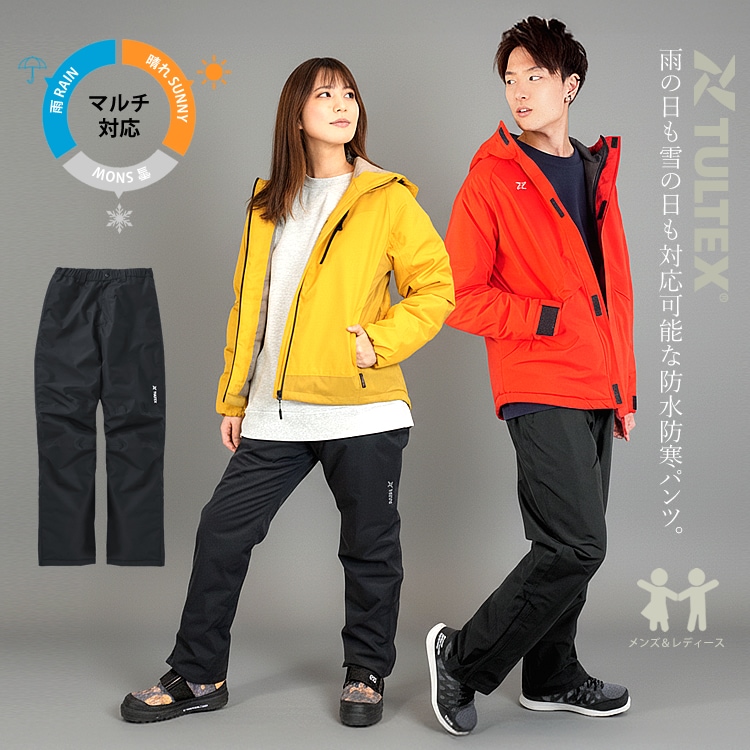 雨の日も雪の日も対応可能な防水防寒ストレッチパンツ。防寒パンツ