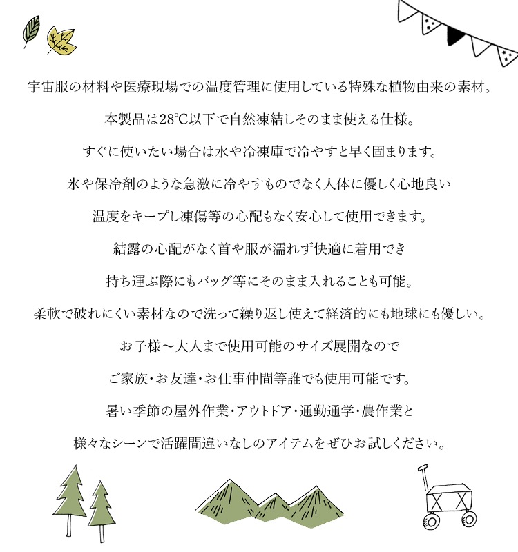 ������̵���� PCM�����顼 �������� �ͥå������顼 28�� pcm ��� ¨�� �䴶 Ǯ����к� �뤵�к� �ɺҥ��å� �����֤��Ȥ��� �����ƥ��ʥ֥� ���� ECO ������� �����ȥɥ� PCM-COOLER-28 �ڥͥ��ݥ�ȯ���� ��¨��ȯ��/�Ķ���16������