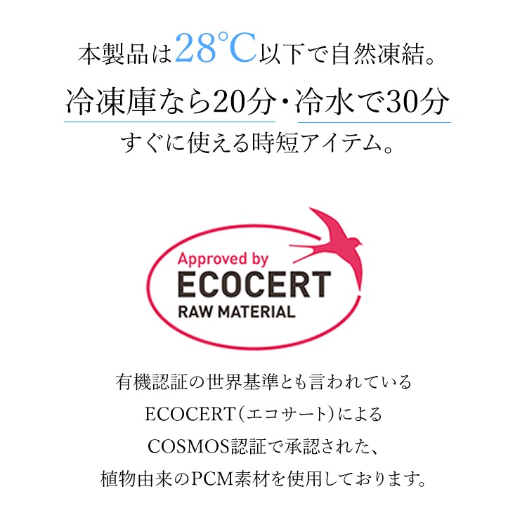 ������̵���� PCM�����顼 �������� �ͥå������顼 28�� pcm ��� ¨�� �䴶 Ǯ����к� �뤵�к� �ɺҥ��å� �����֤��Ȥ��� �����ƥ��ʥ֥� ���� ECO ������� �����ȥɥ� PCM-COOLER-28 �ڥͥ��ݥ�ȯ���� ��¨��ȯ��/�Ķ���16������