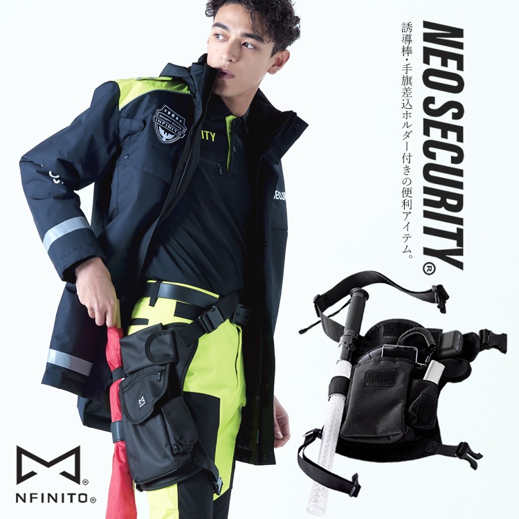 警備服 レッグバッグ 収納 ウエストポーチ ネオセキュリティ NEO