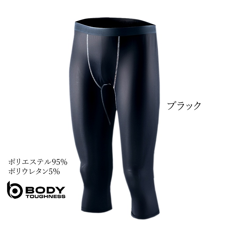コンプレッション 夏用 クールタイツ パワテコ メンズ 七分丈 ボディータフネス ストレッチ 冷感 吸汗速乾 消臭 インナー JW-631