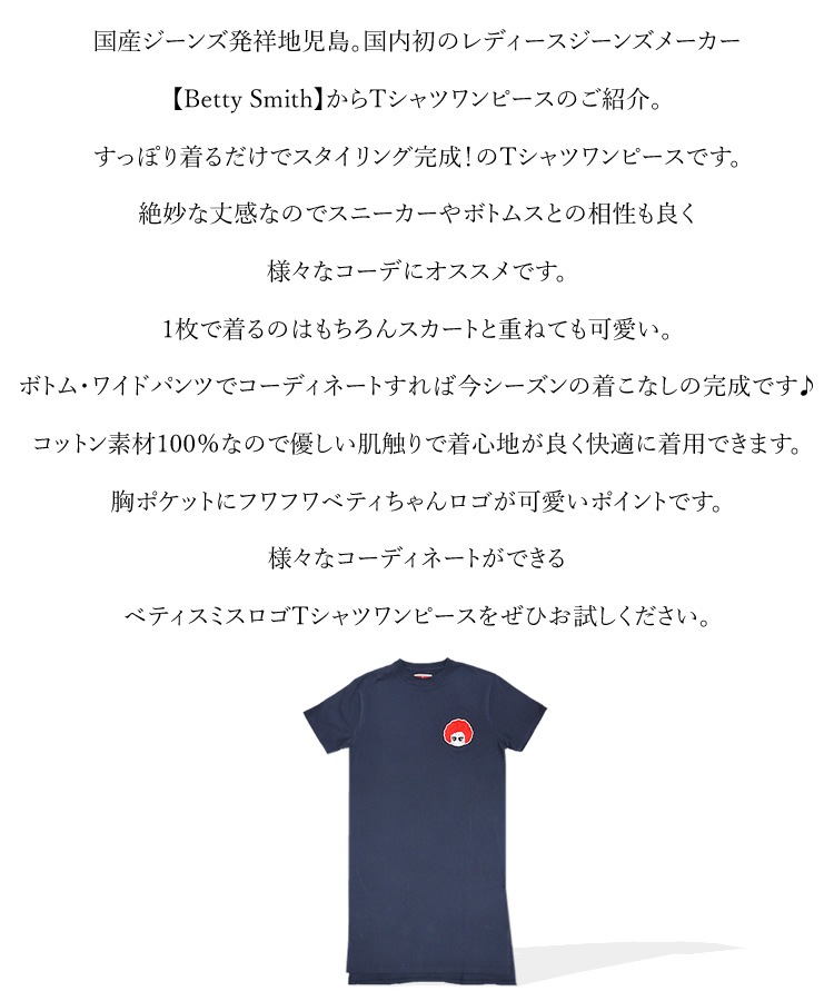 �٥ƥ����ߥ� T����� ���ԡ��� T����ĥ��ԡ��� Ⱦµ ������ɽ� �ƥ��� �ץ��� �� ���åȥ� ��ä��� �롼�� ���å��������� ��ǥ����� BettySmith BT-0017