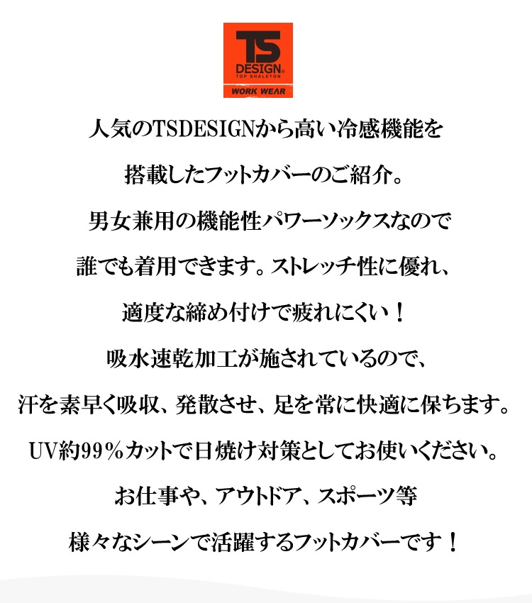 �եåȥ��С� �ѥ���å��� �����륳��ץ�å���� ���� �ܿ��䴶 ��� ��ǥ����� TS DESIGN ƣ�� 84118 �ڥͥ��ݥ��б���