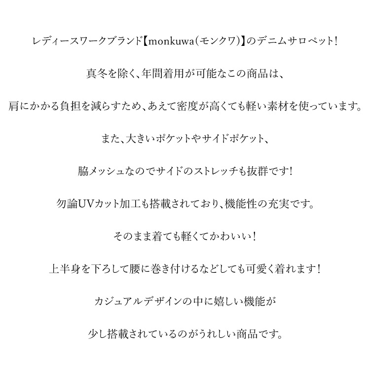 ��󥯥� monkuwa �ǥ˥� �����ڥå� ��ǥ����� �����С������� �����륤����ǥ˥� MKS20101