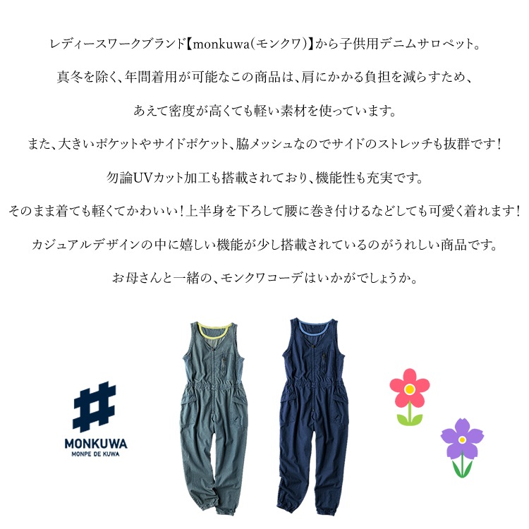 ����̵�� ��󥯥� monkuwa �Ҷ��� �ǥ˥ॵ���ڥå� �����С������� UV���� ���Ƚ��� �����ǥ˥� �����ȥɥ� MKC20101