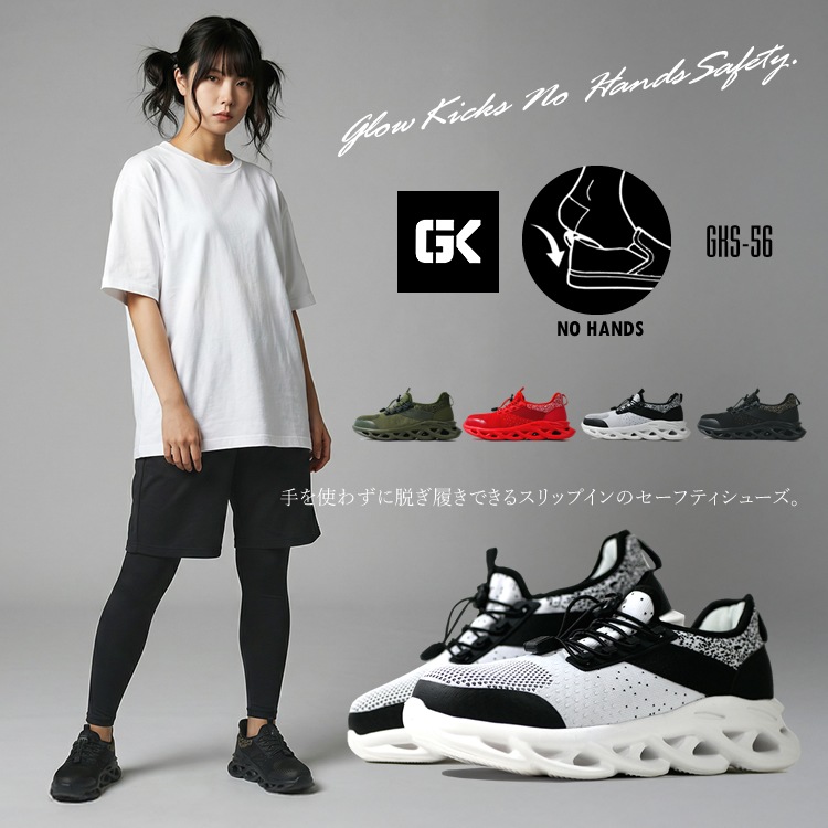 ����̵�� ������ ����åץ��� �ϥ󥺥ե꡼ �Ρ��ϥ� ����ɳ �������å� ���������å��� 3E GLOW KICKS �������å� ��ȷ� GKS-56