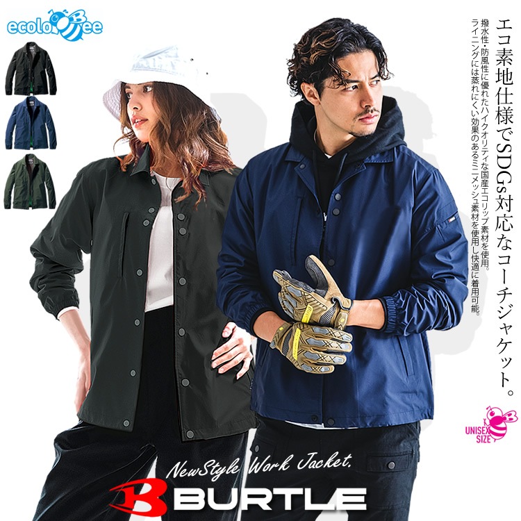 雨・風に負けない！防風ストレッチフーデッドジャケット。バートル