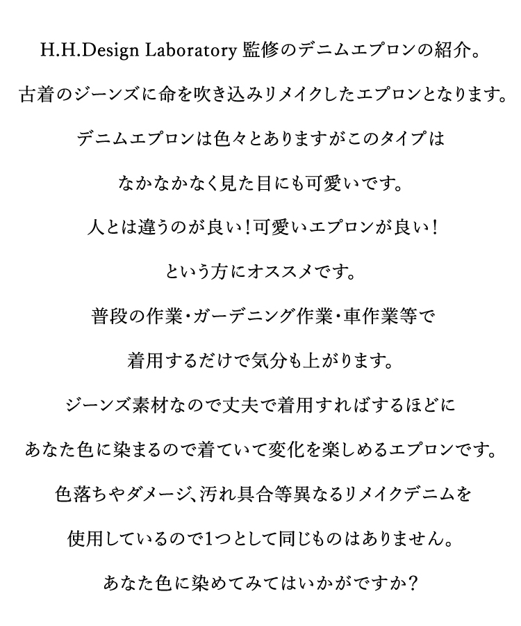 ���ץ��� �ǥ˥२�ץ��� ��ᥤ�� �������� �����ȥɥ� BBQ �����ǥ˥� �쥸�㡼 H.H.Design Laboratory